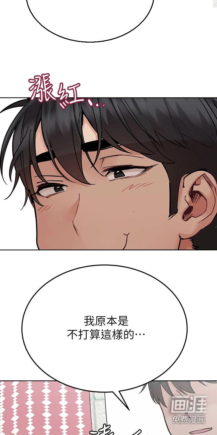 第90章：尴尬
