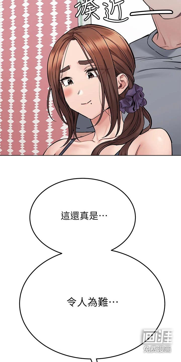 第90章：尴尬