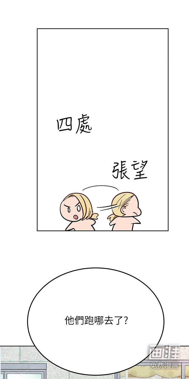 第90章：尴尬