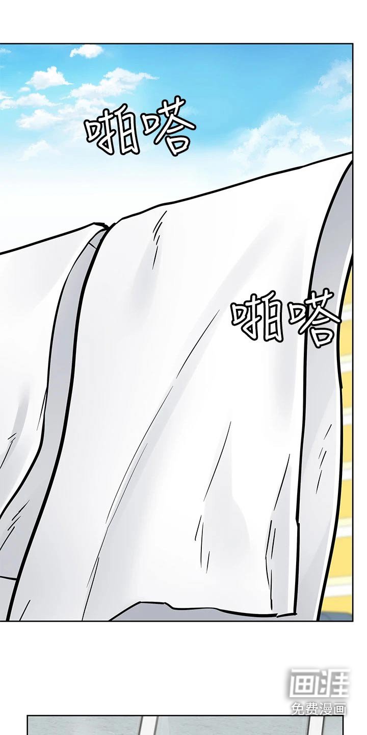 第91章：害羞