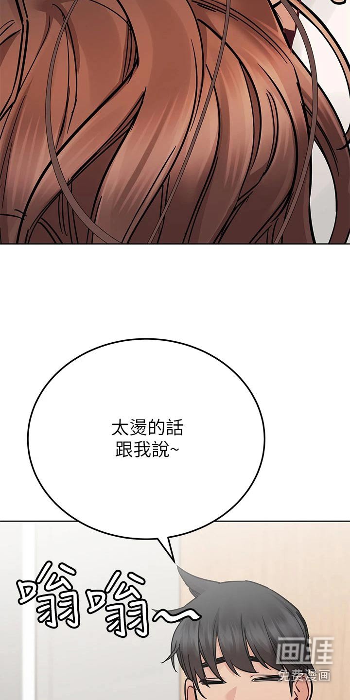 第91章：害羞
