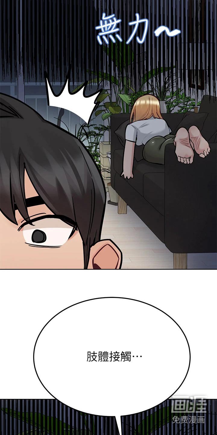 第91章：害羞