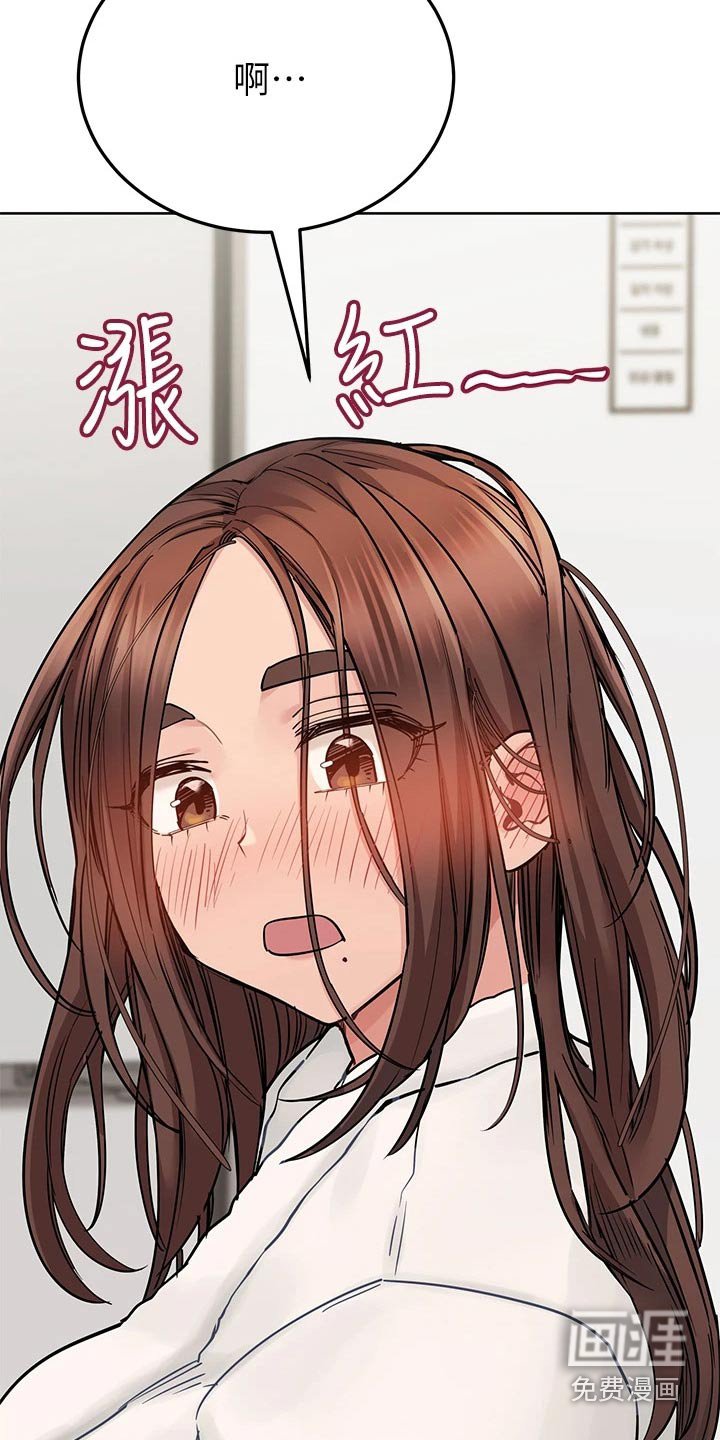 第91章：害羞