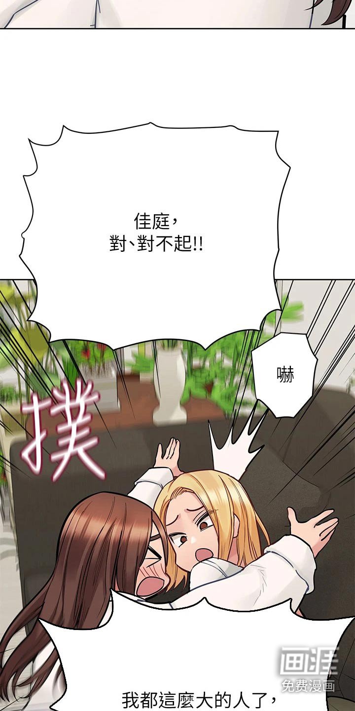 第91章：害羞