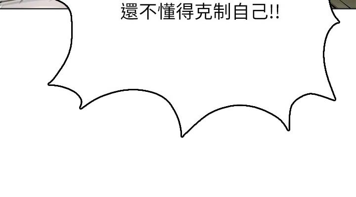 第91章：害羞