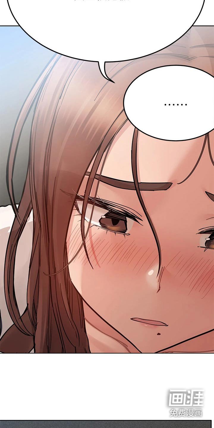 第91章：害羞
