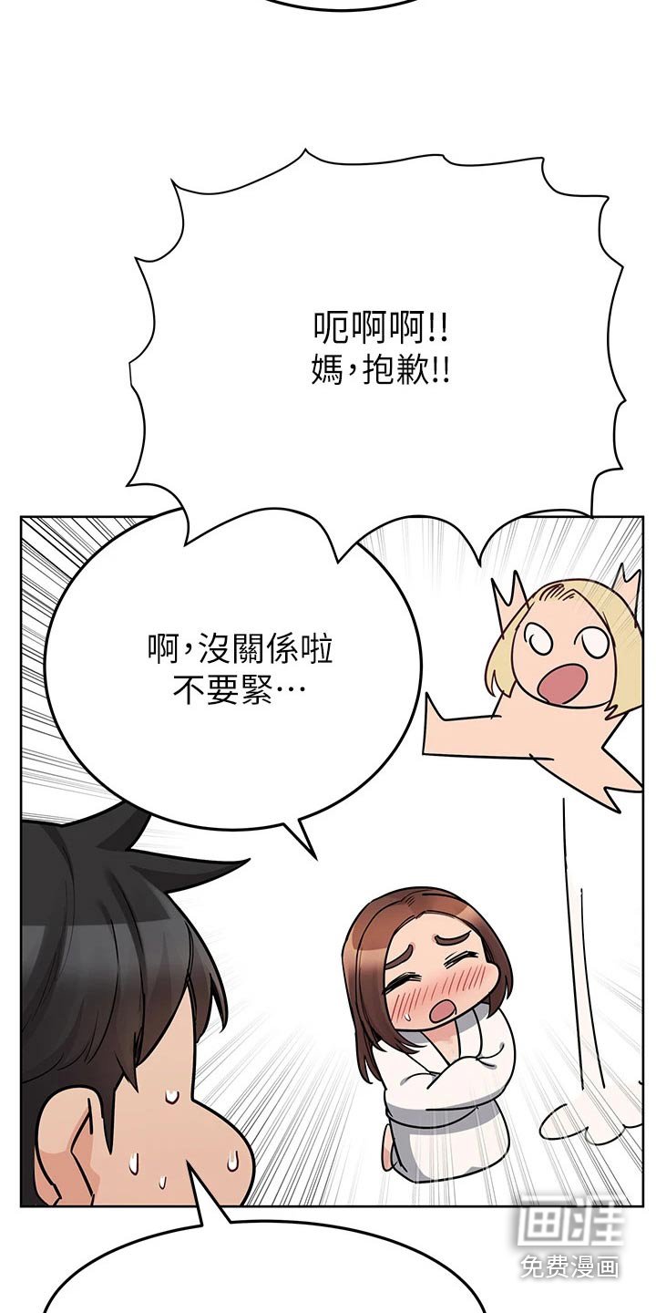 第91章：害羞