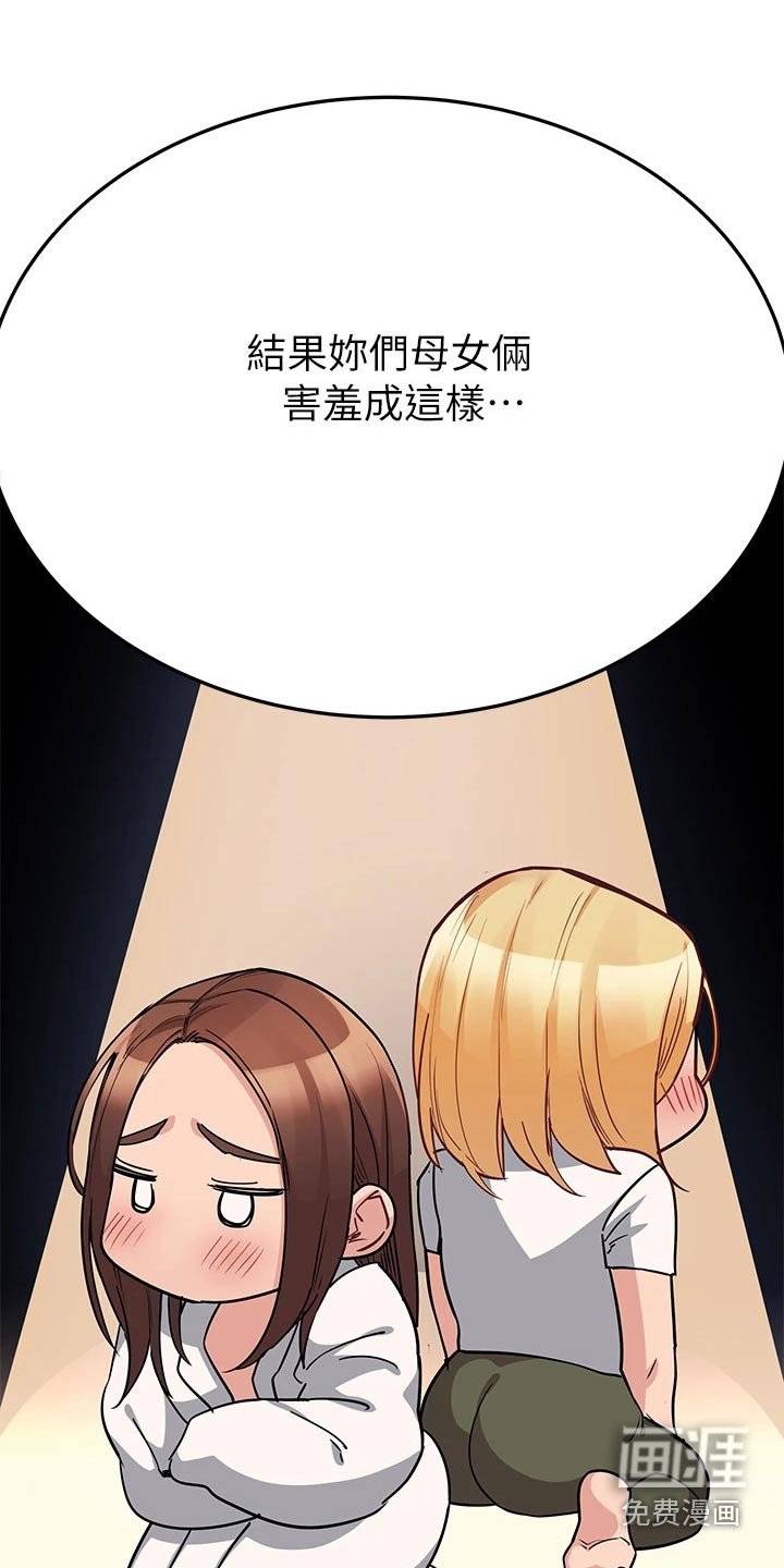 第91章：害羞