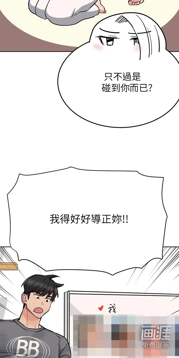 第91章：害羞