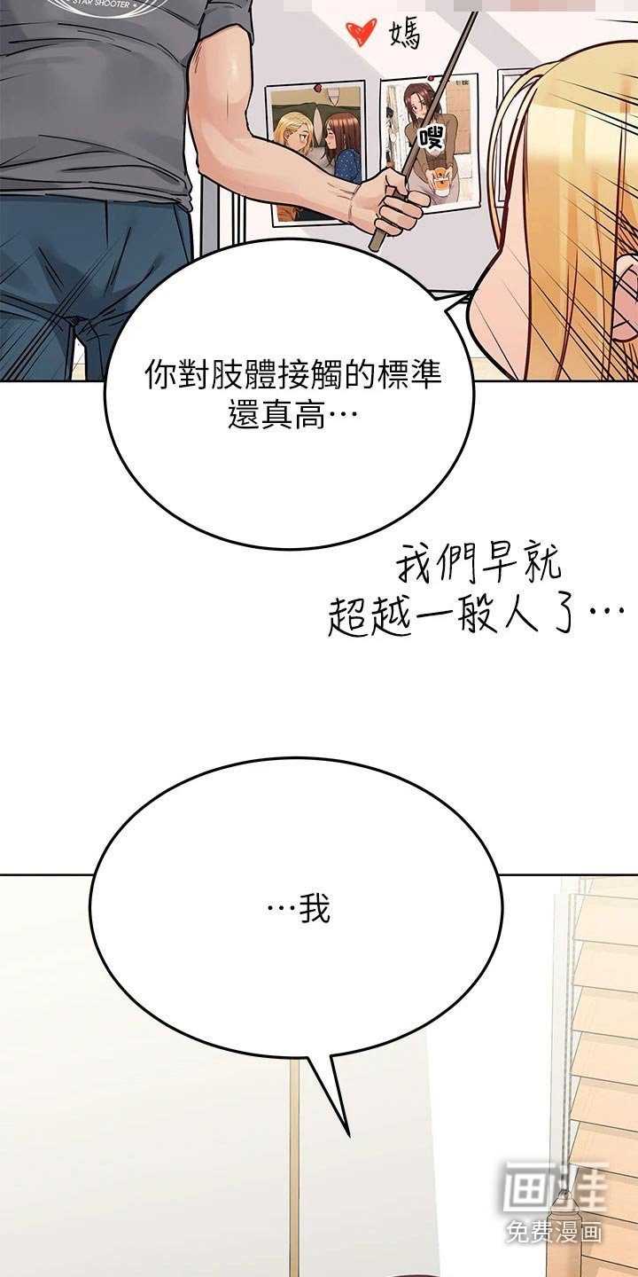 第91章：害羞