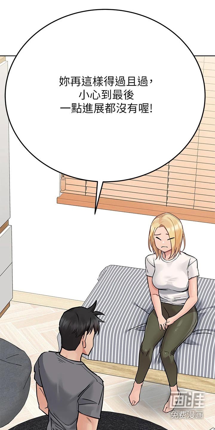 第91章：害羞