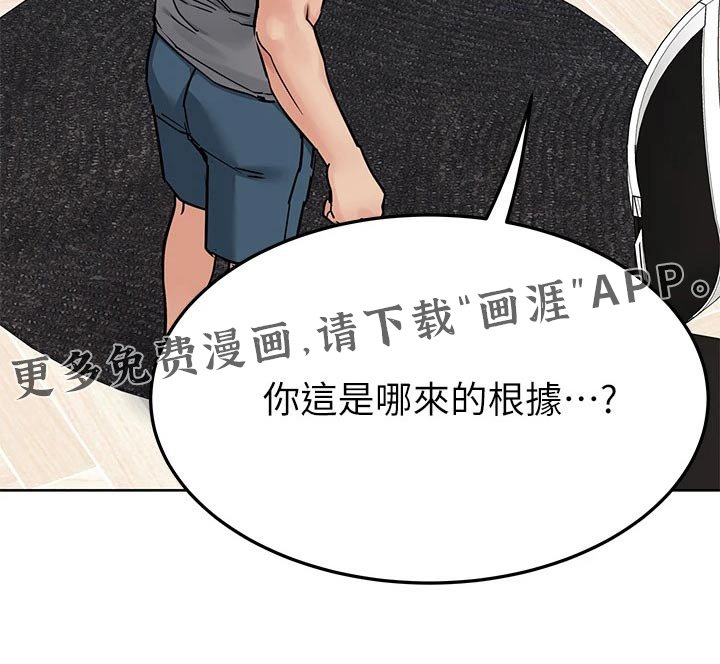 第91章：害羞