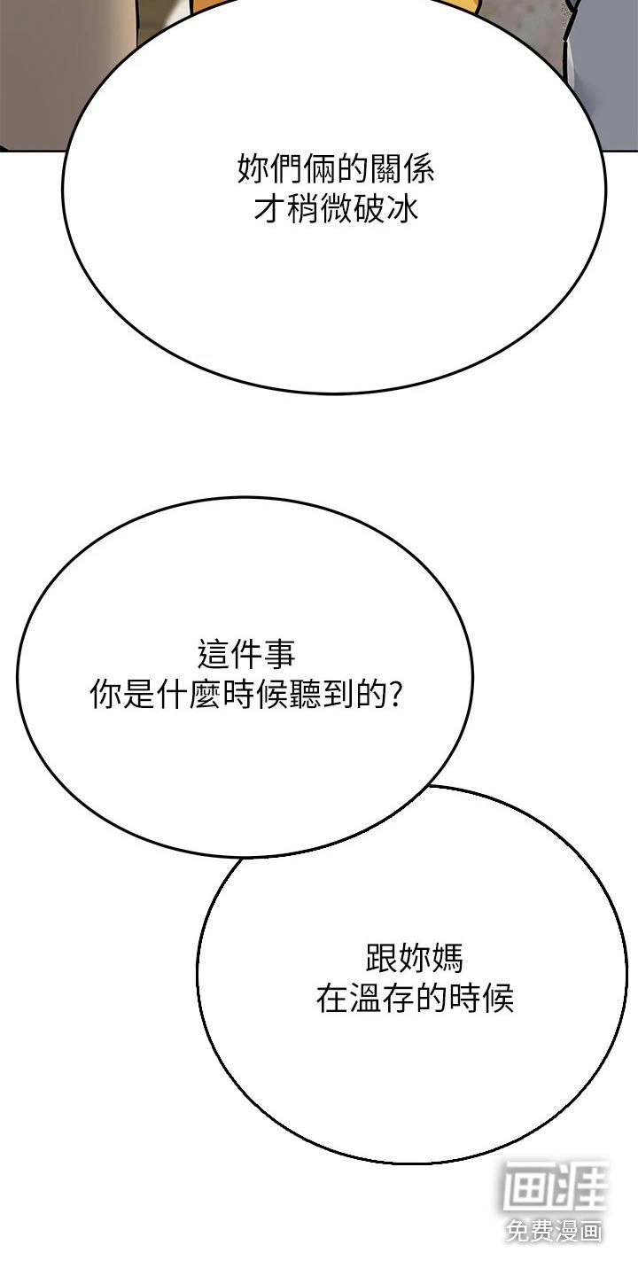 第92章：好好相处