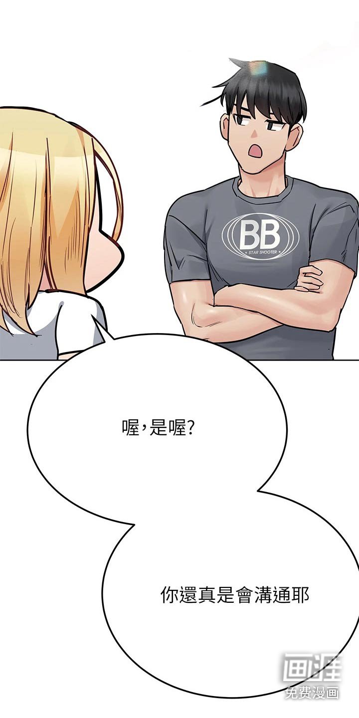 第92章：好好相处