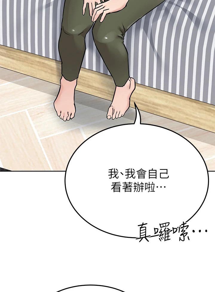 第92章：好好相处