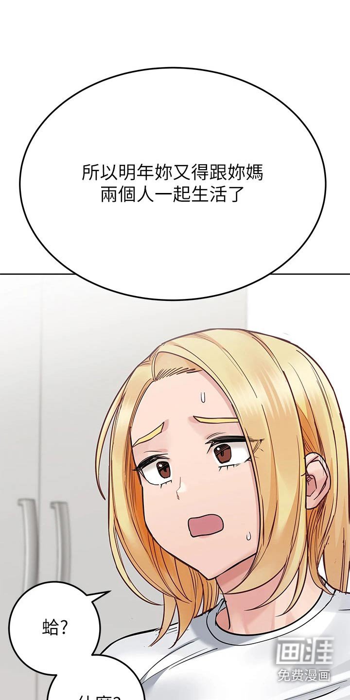 第92章：好好相处