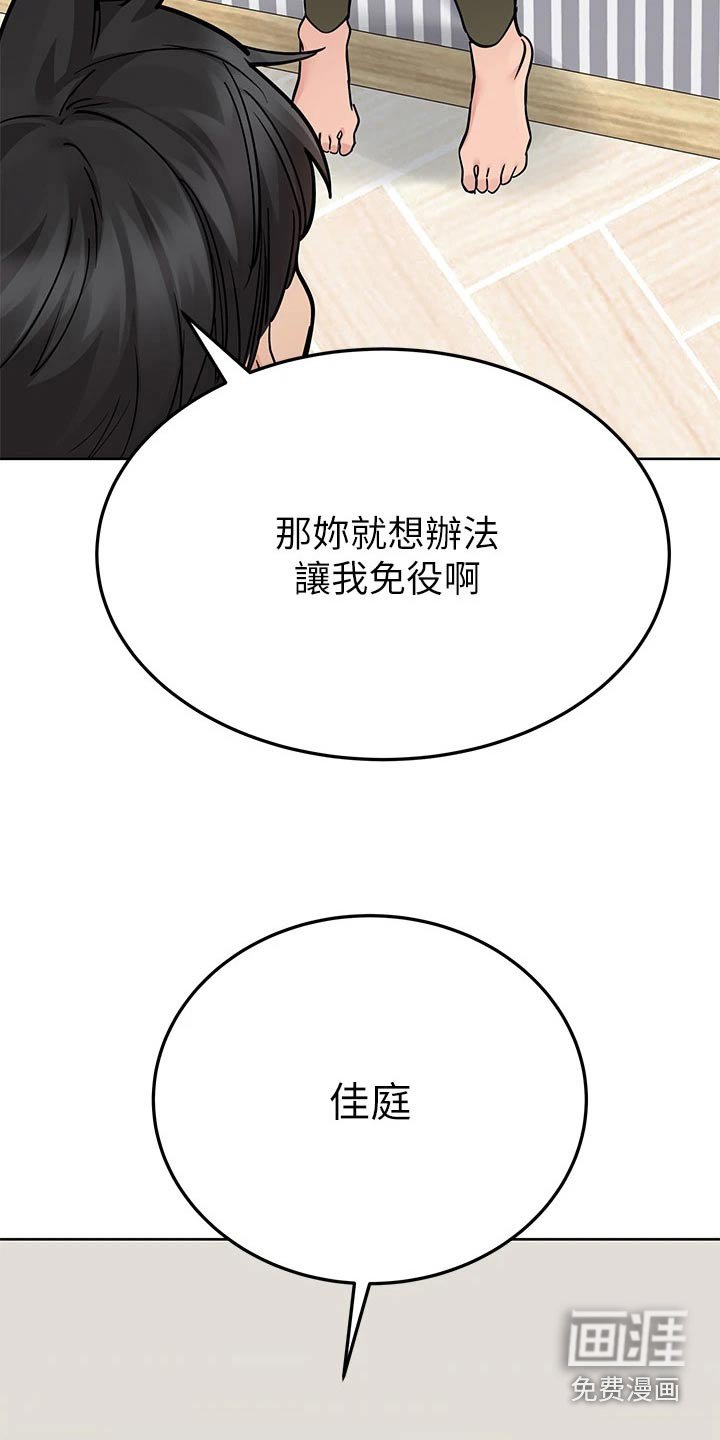 第92章：好好相处