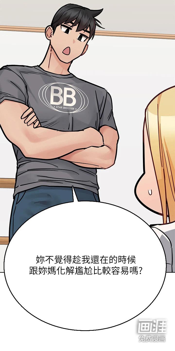 第92章：好好相处