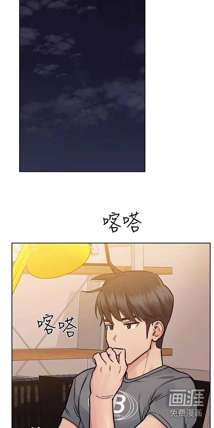 第92章：好好相处