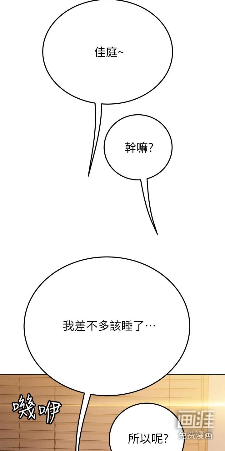 第92章：好好相处
