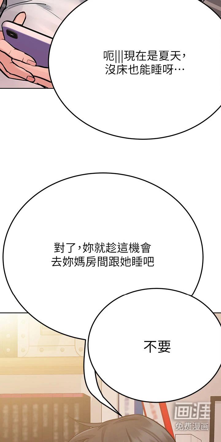 第92章：好好相处
