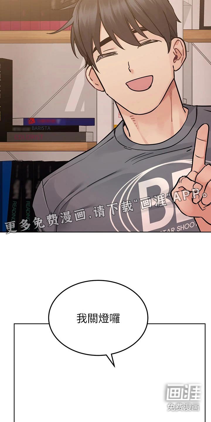 第92章：好好相处
