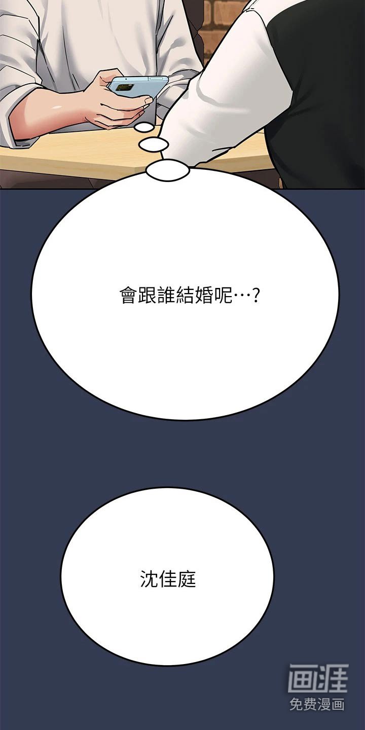 第93章：跟谁结婚