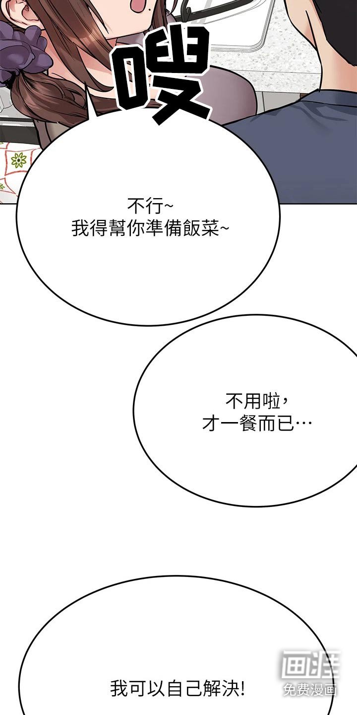 第94章：可以娶了 