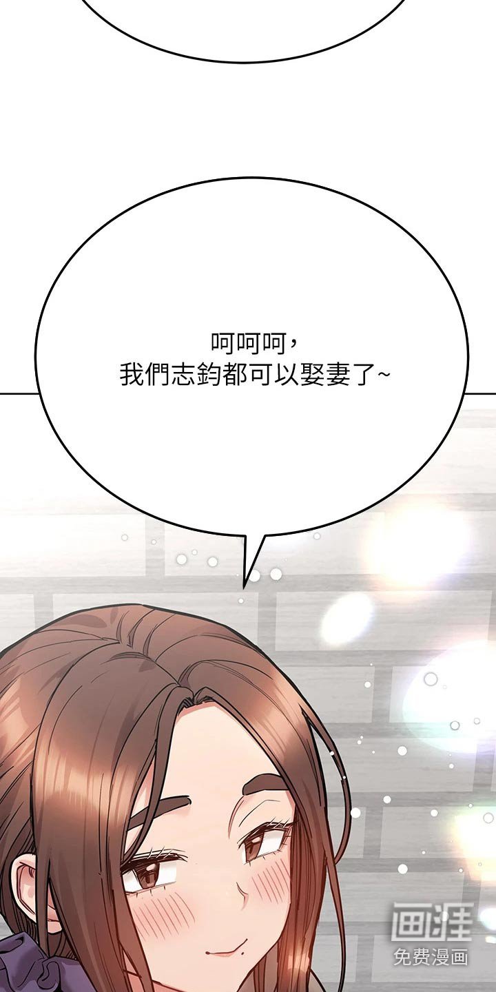 第94章：可以娶了 