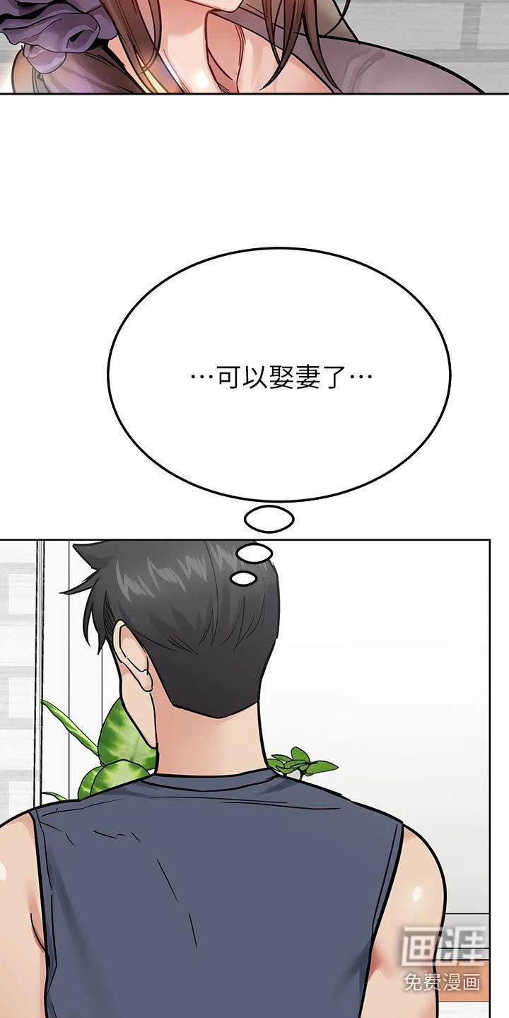 第94章：可以娶了 