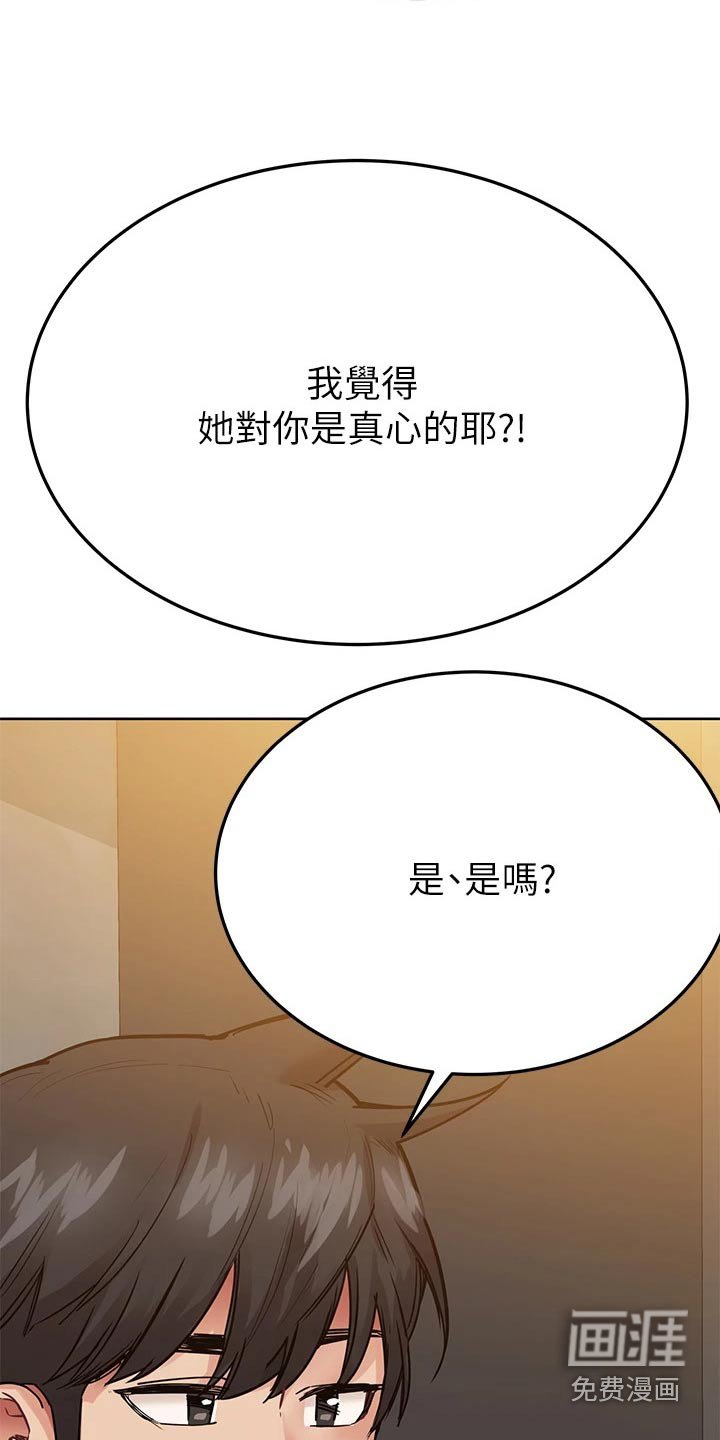 第95章：复杂 