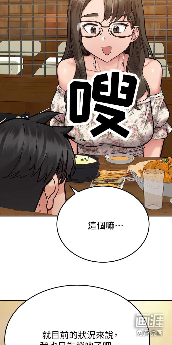 第95章：复杂 
