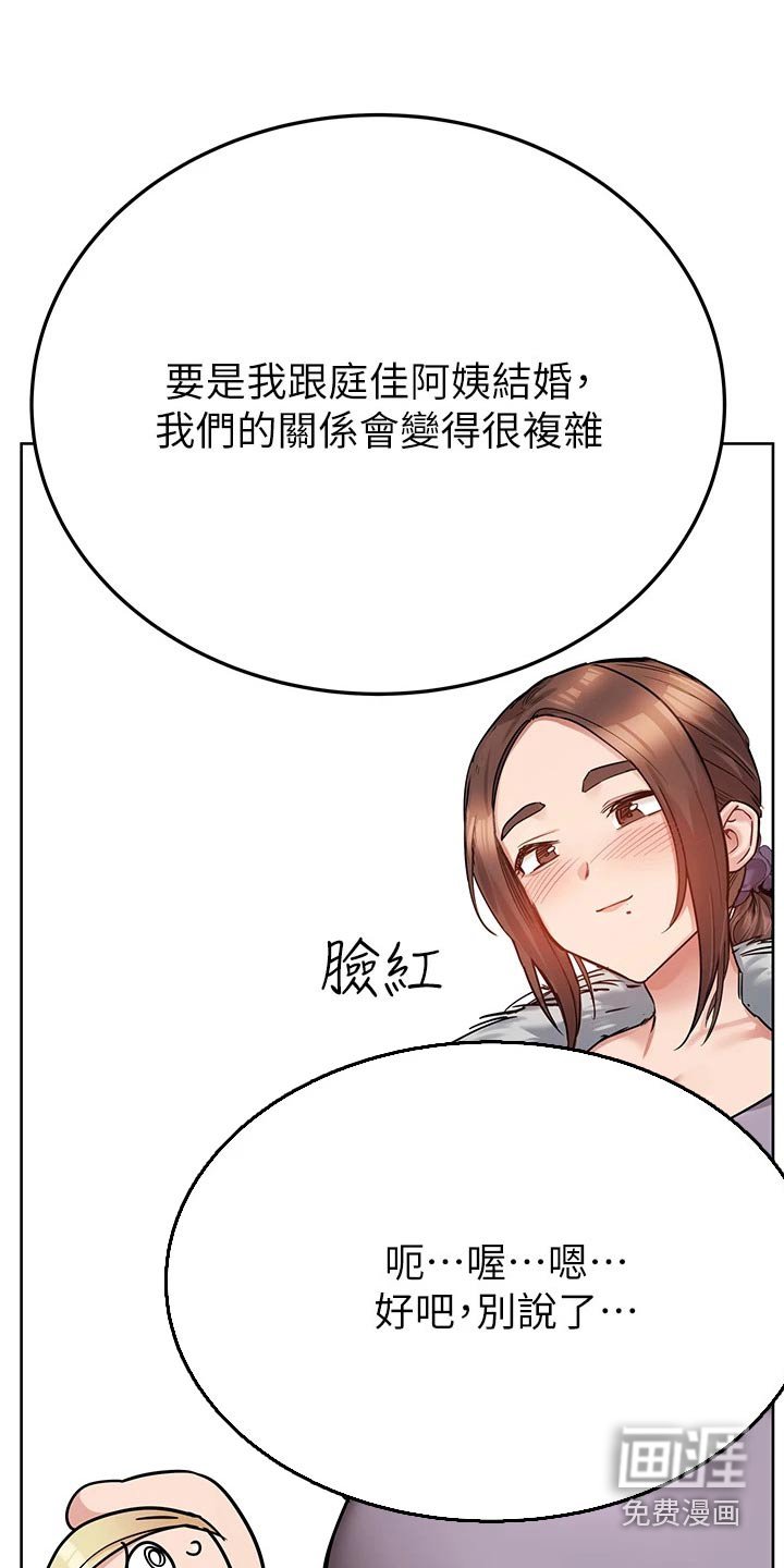 第95章：复杂 