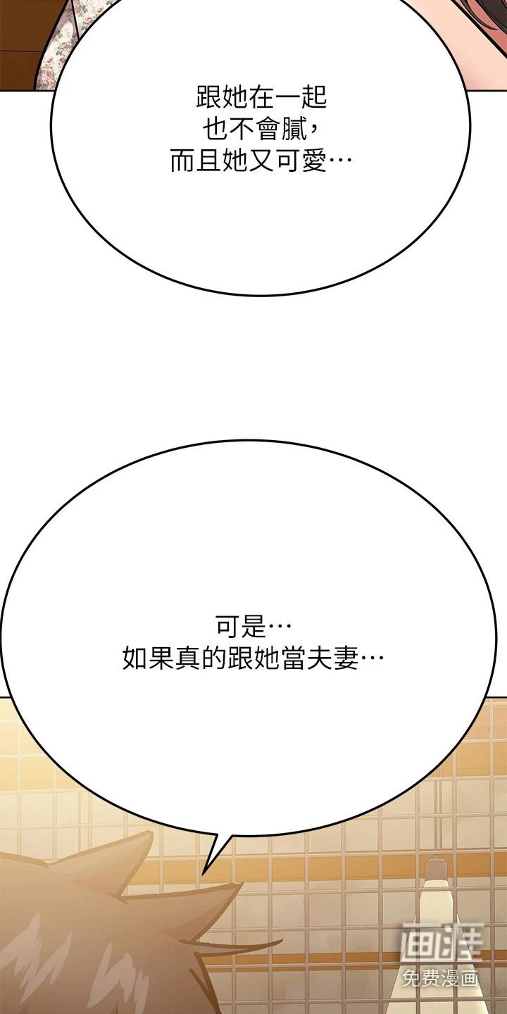 第95章：复杂 
