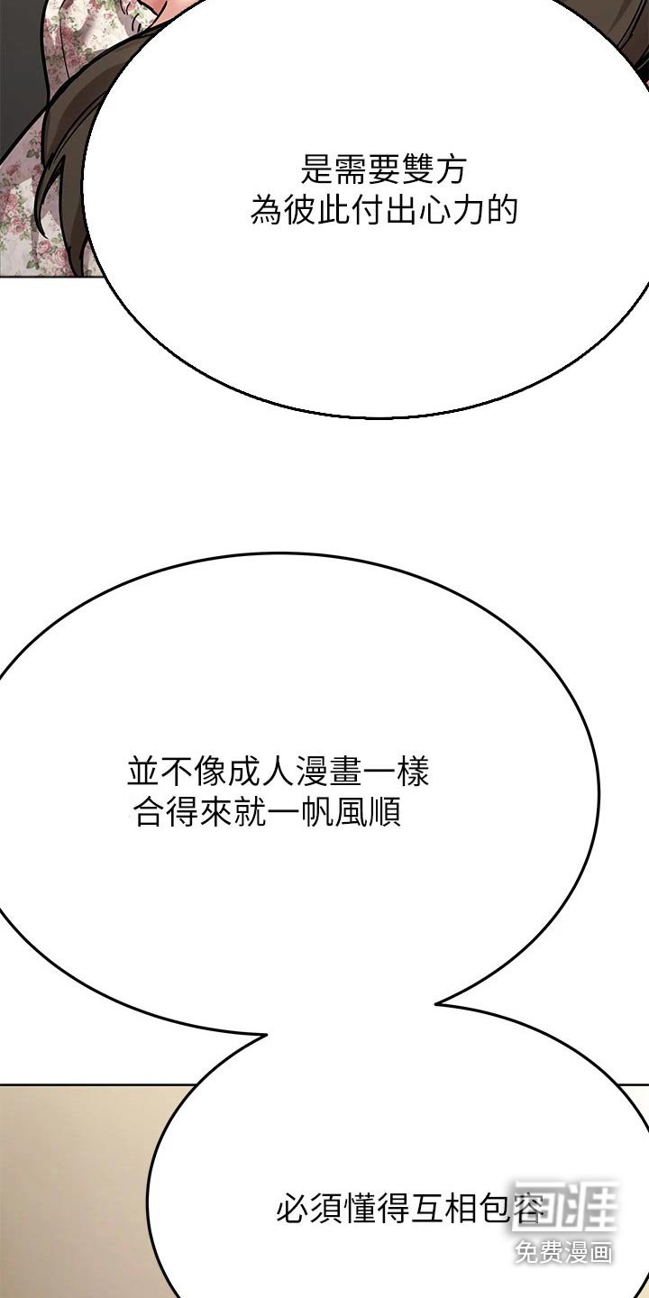 第95章：复杂 