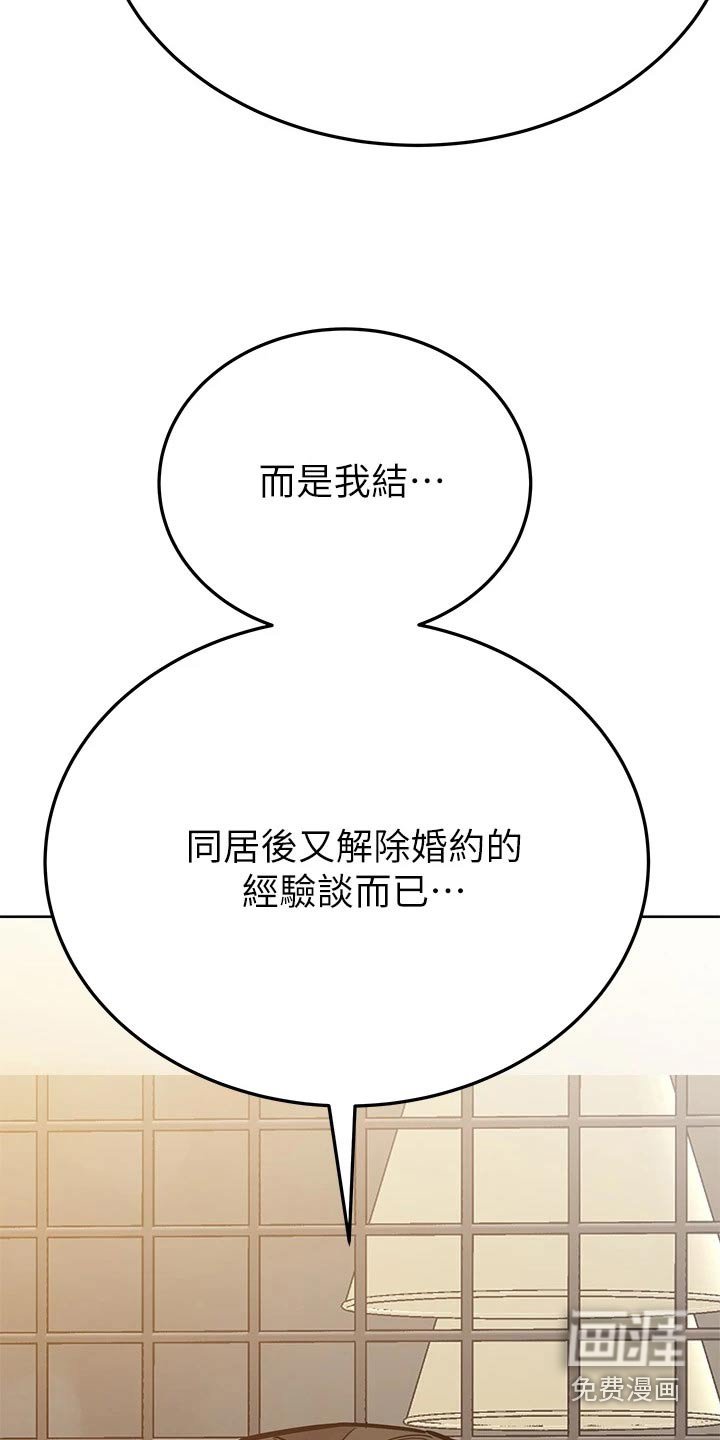 第95章：复杂 