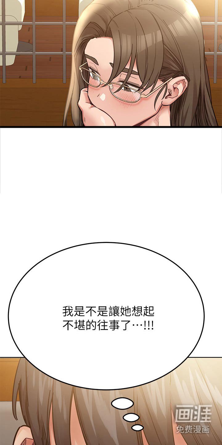 第96章：喝酒