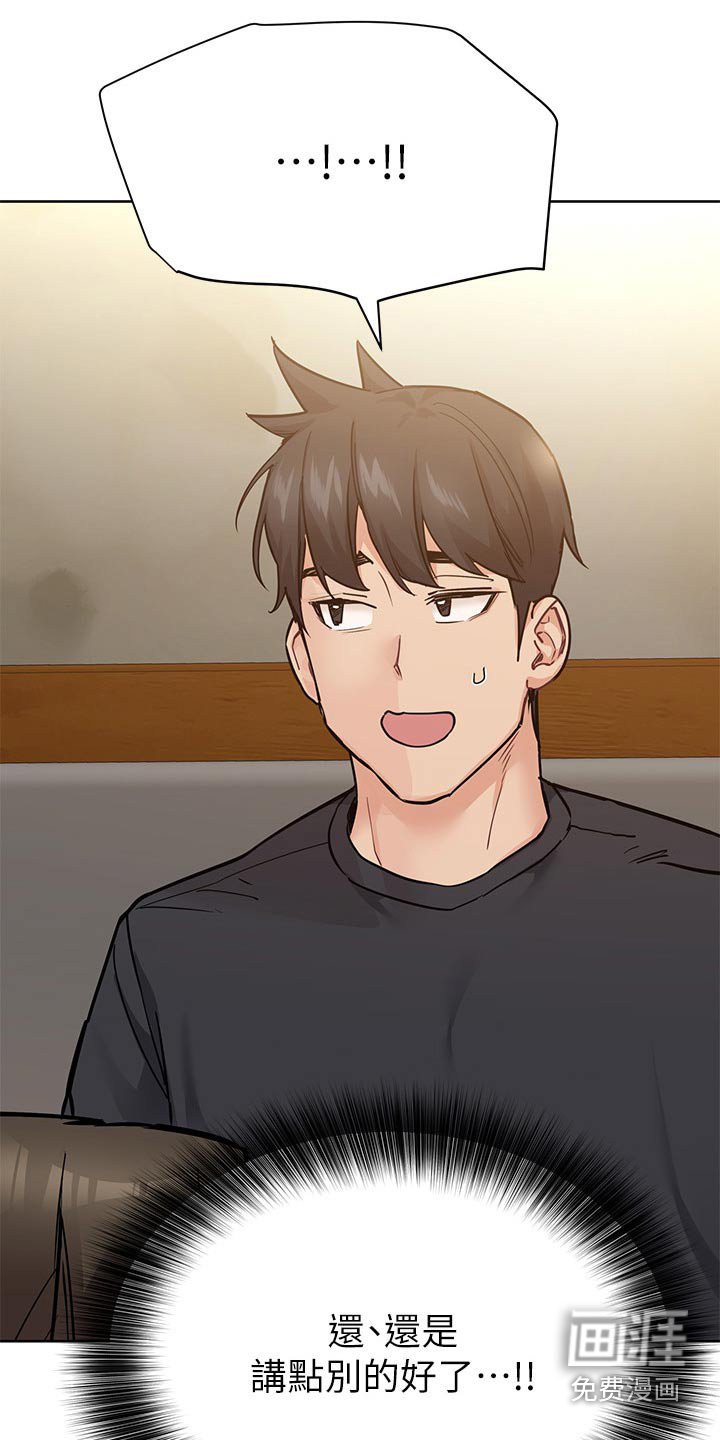 第96章：喝酒