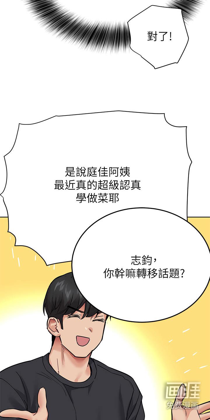 第96章：喝酒