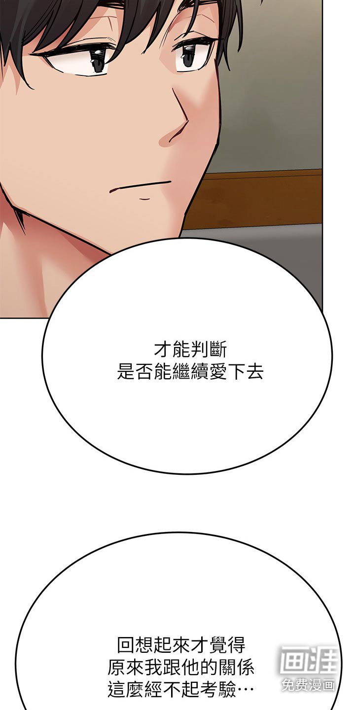 第96章：喝酒