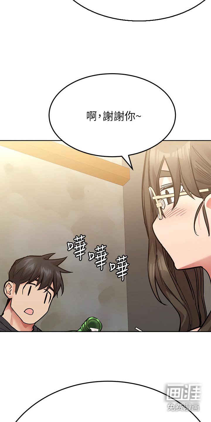 第96章：喝酒