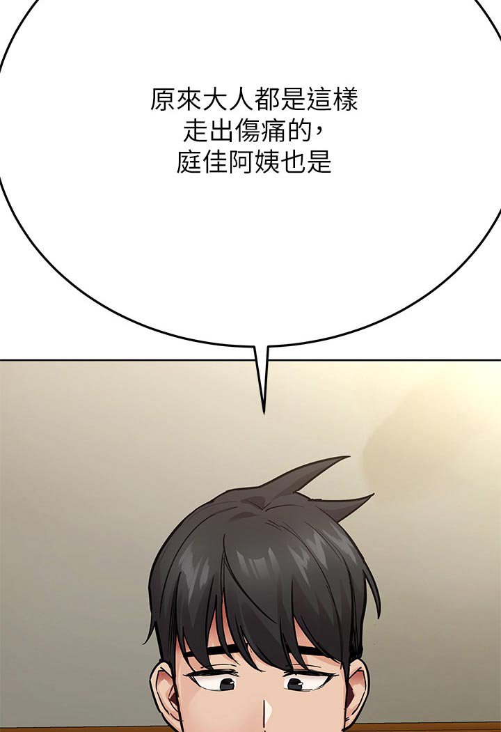 第96章：喝酒