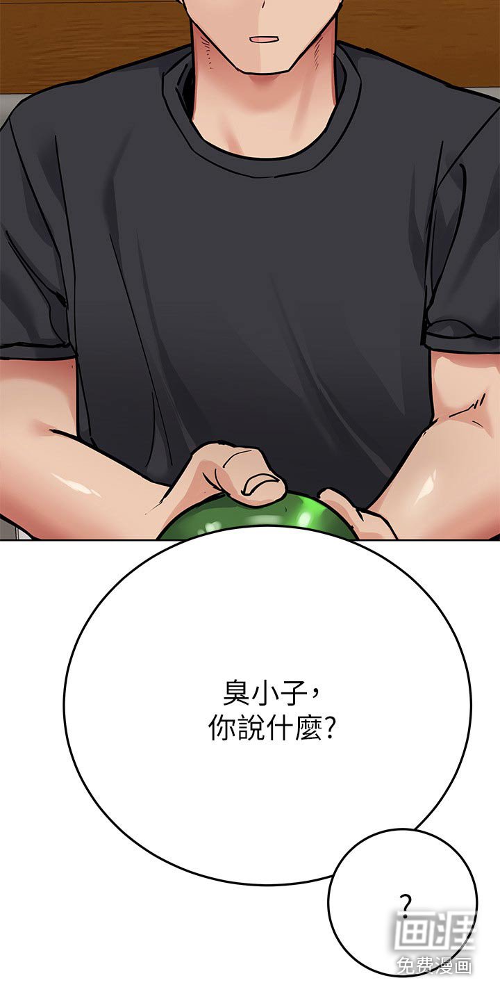 第96章：喝酒
