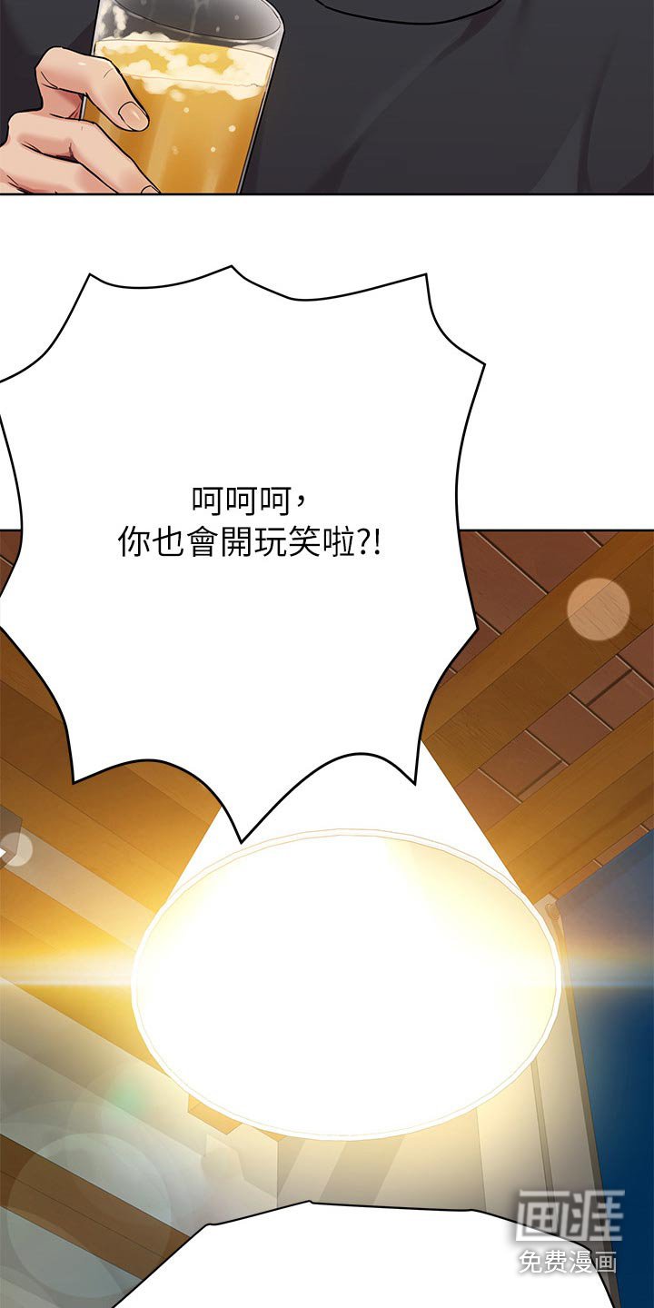 第96章：喝酒