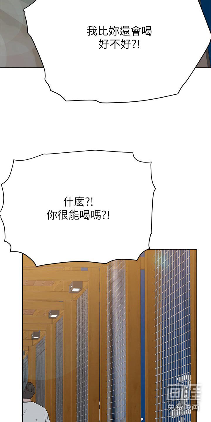 第96章：喝酒
