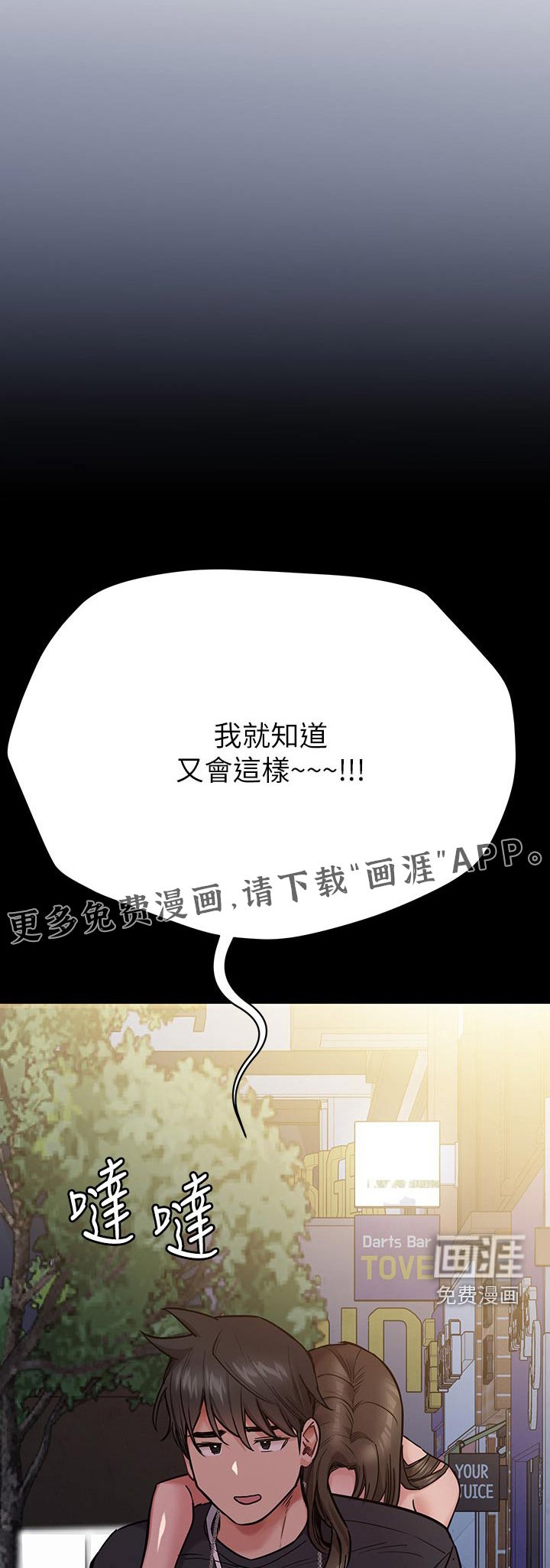 第97章：小混混