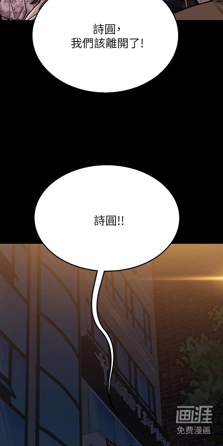 第97章：小混混