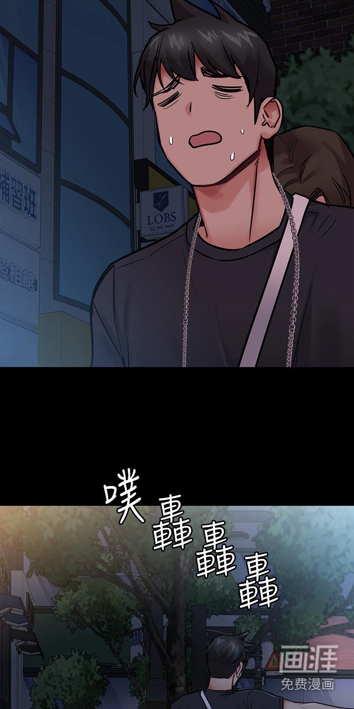 第97章：小混混