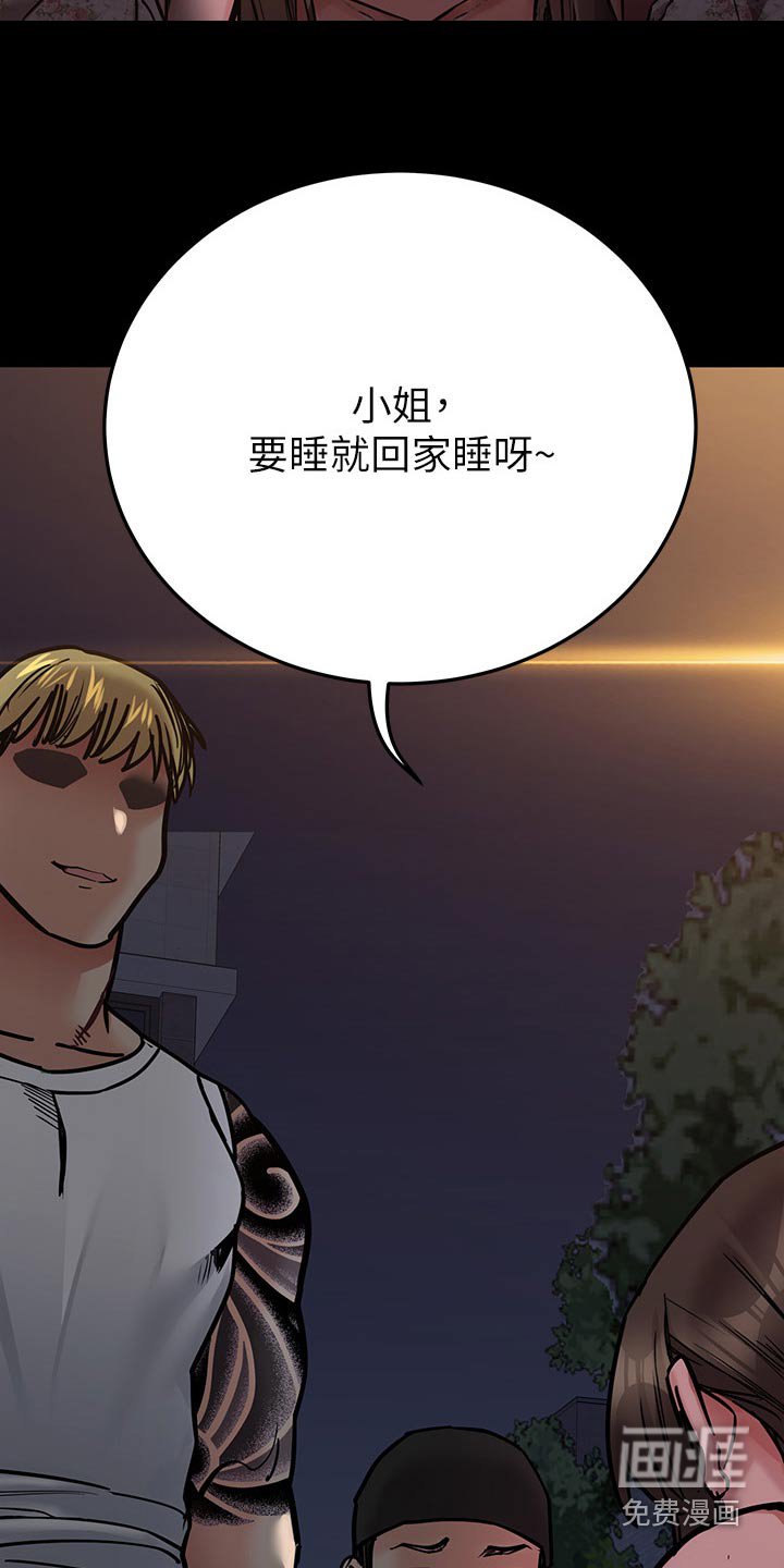第97章：小混混