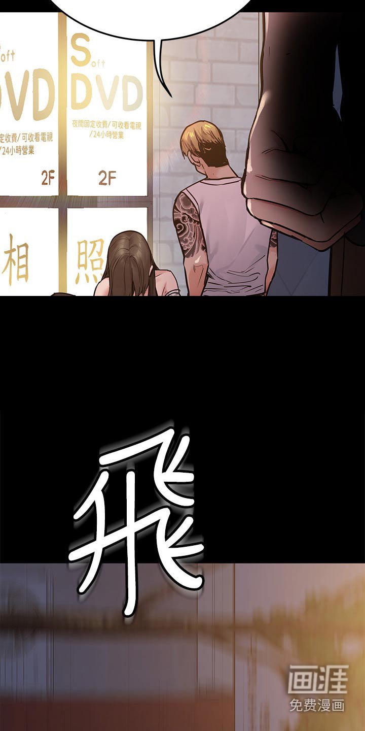 第97章：小混混